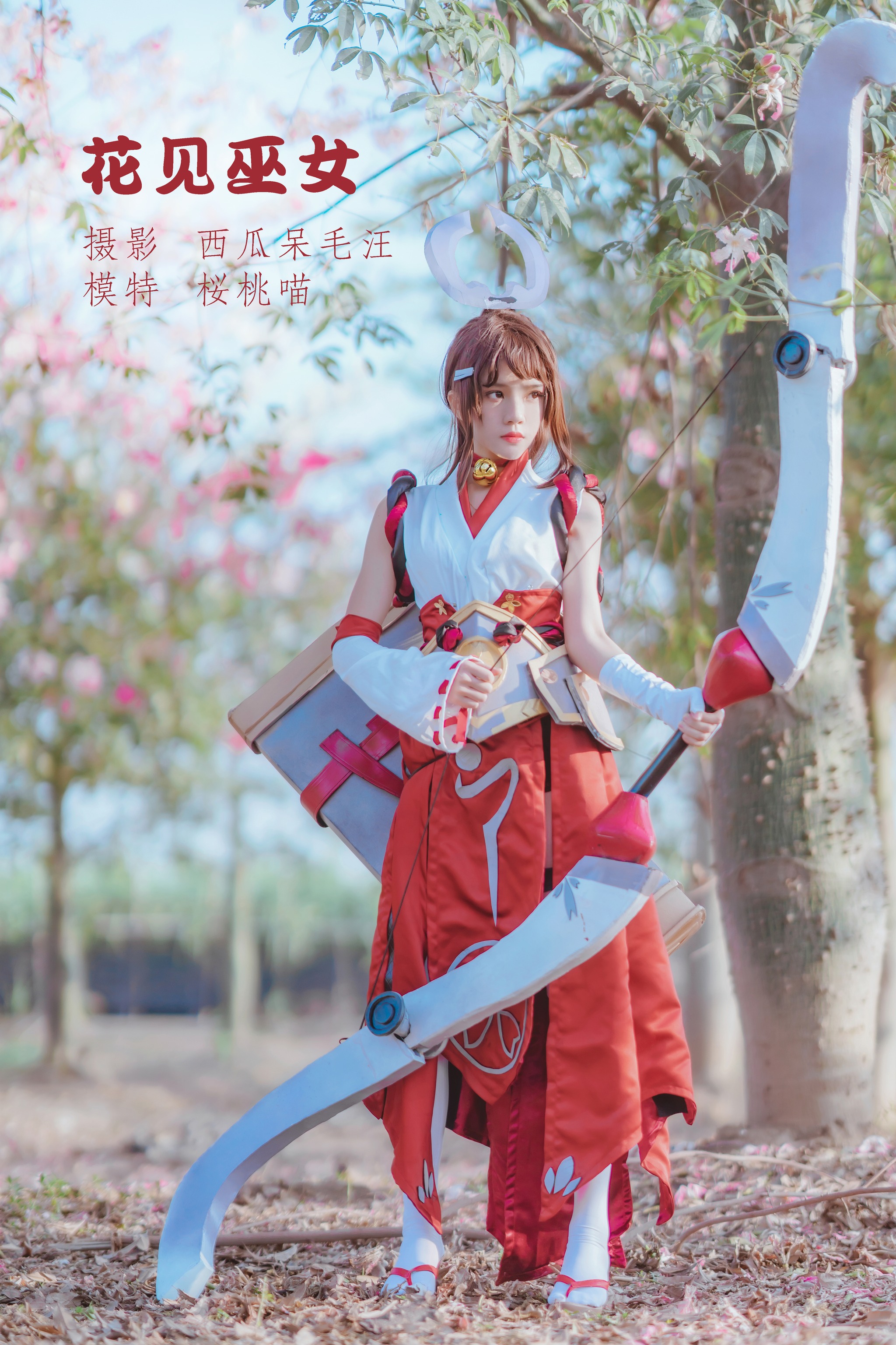 桜桃喵 - NO.136 花见巫女 [32P]-XikXak